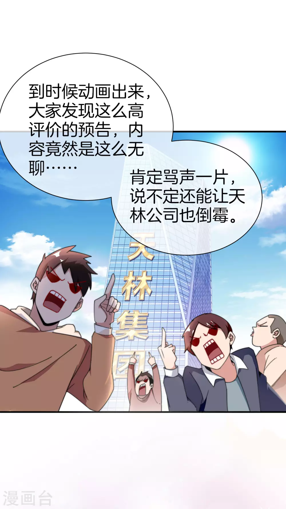 今天开始当首富韩漫全集-第174话 人生艰难，需要温暖无删减无遮挡章节图片 