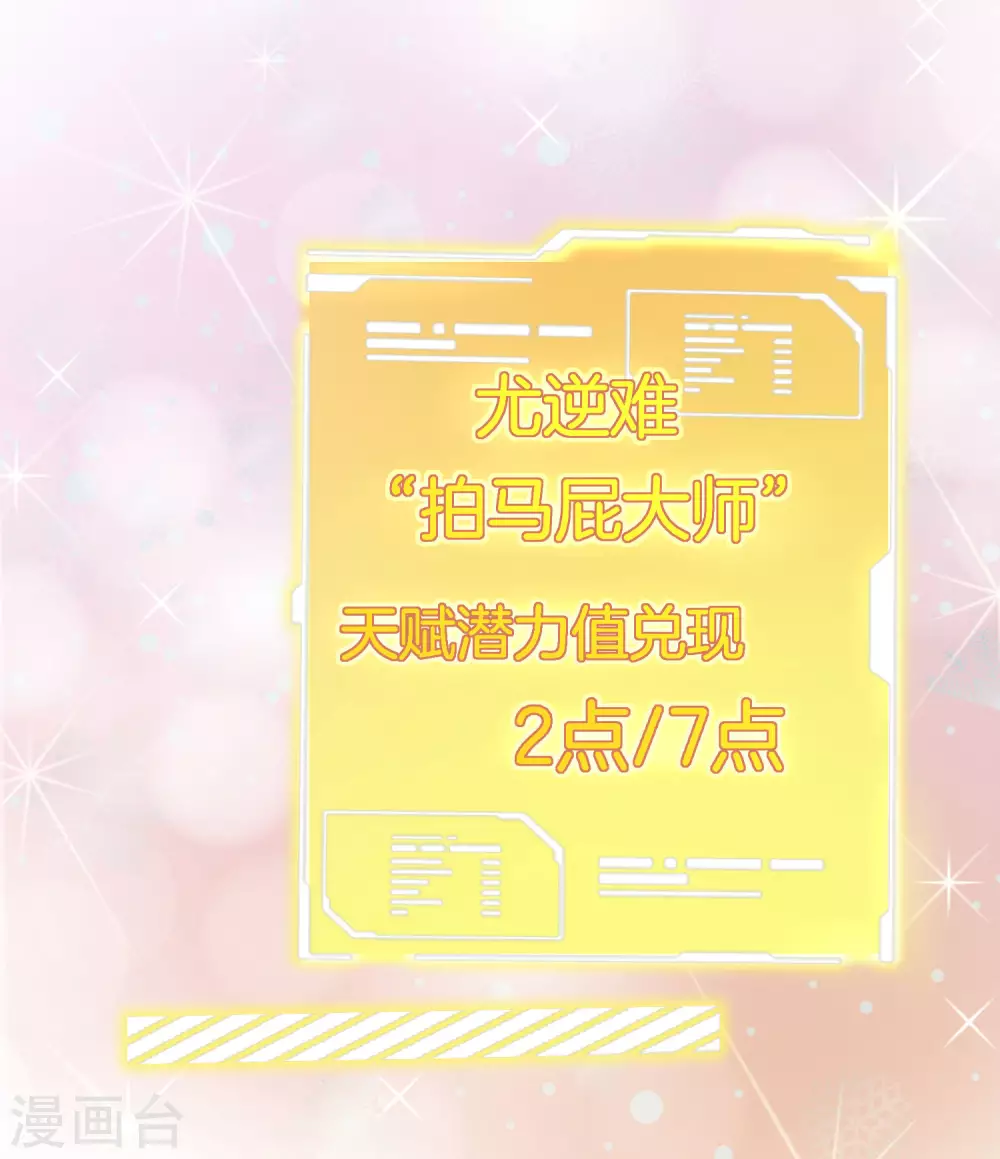 今天开始当首富韩漫全集-第174话 人生艰难，需要温暖无删减无遮挡章节图片 