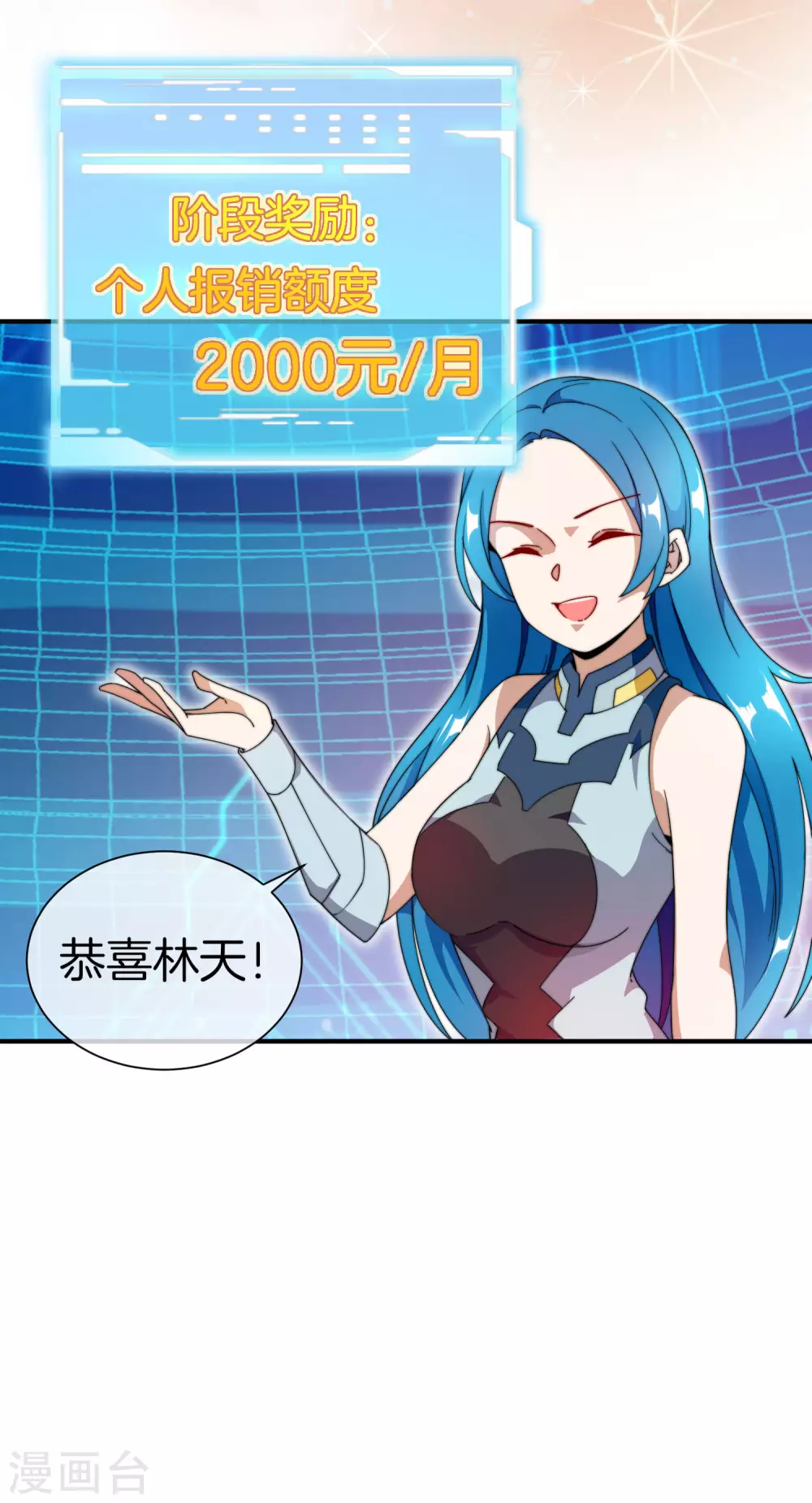 今天开始当首富韩漫全集-第174话 人生艰难，需要温暖无删减无遮挡章节图片 