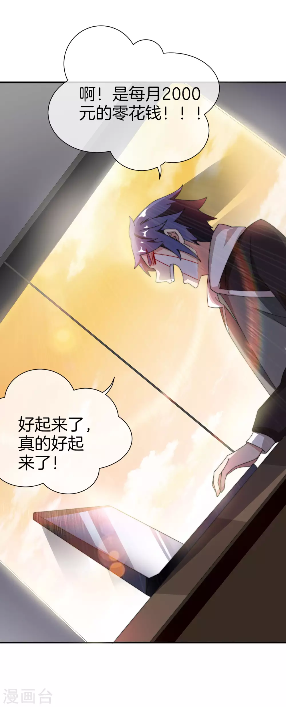 今天开始当首富韩漫全集-第174话 人生艰难，需要温暖无删减无遮挡章节图片 