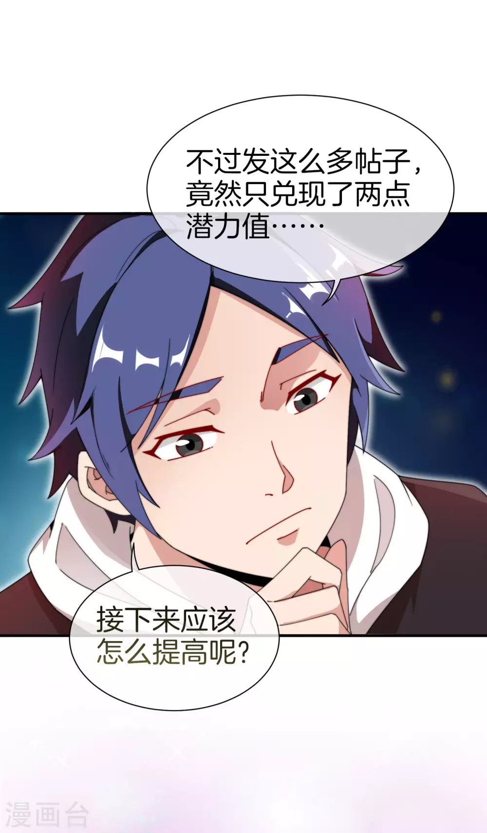 今天开始当首富韩漫全集-第174话 人生艰难，需要温暖无删减无遮挡章节图片 