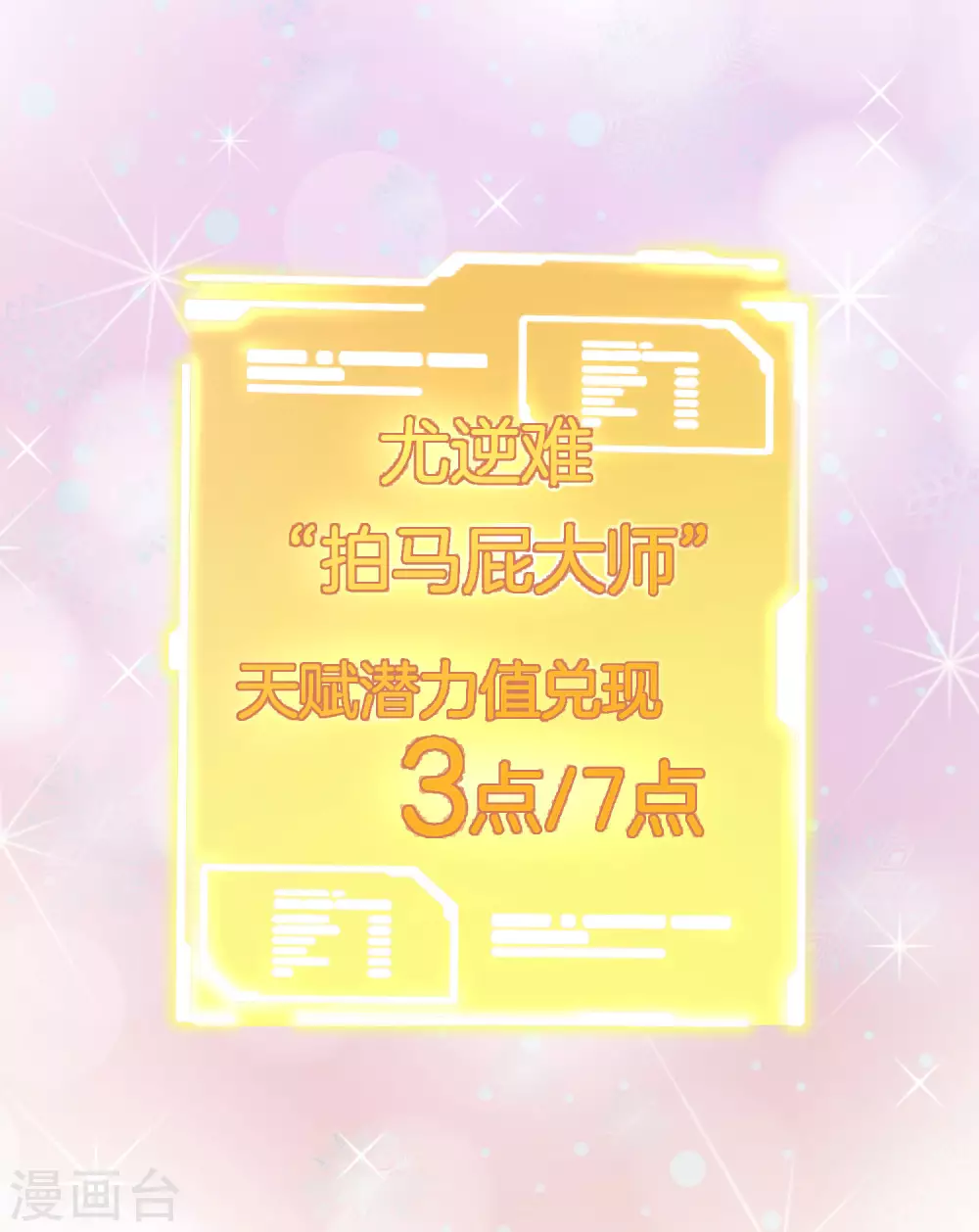 今天开始当首富韩漫全集-第174话 人生艰难，需要温暖无删减无遮挡章节图片 