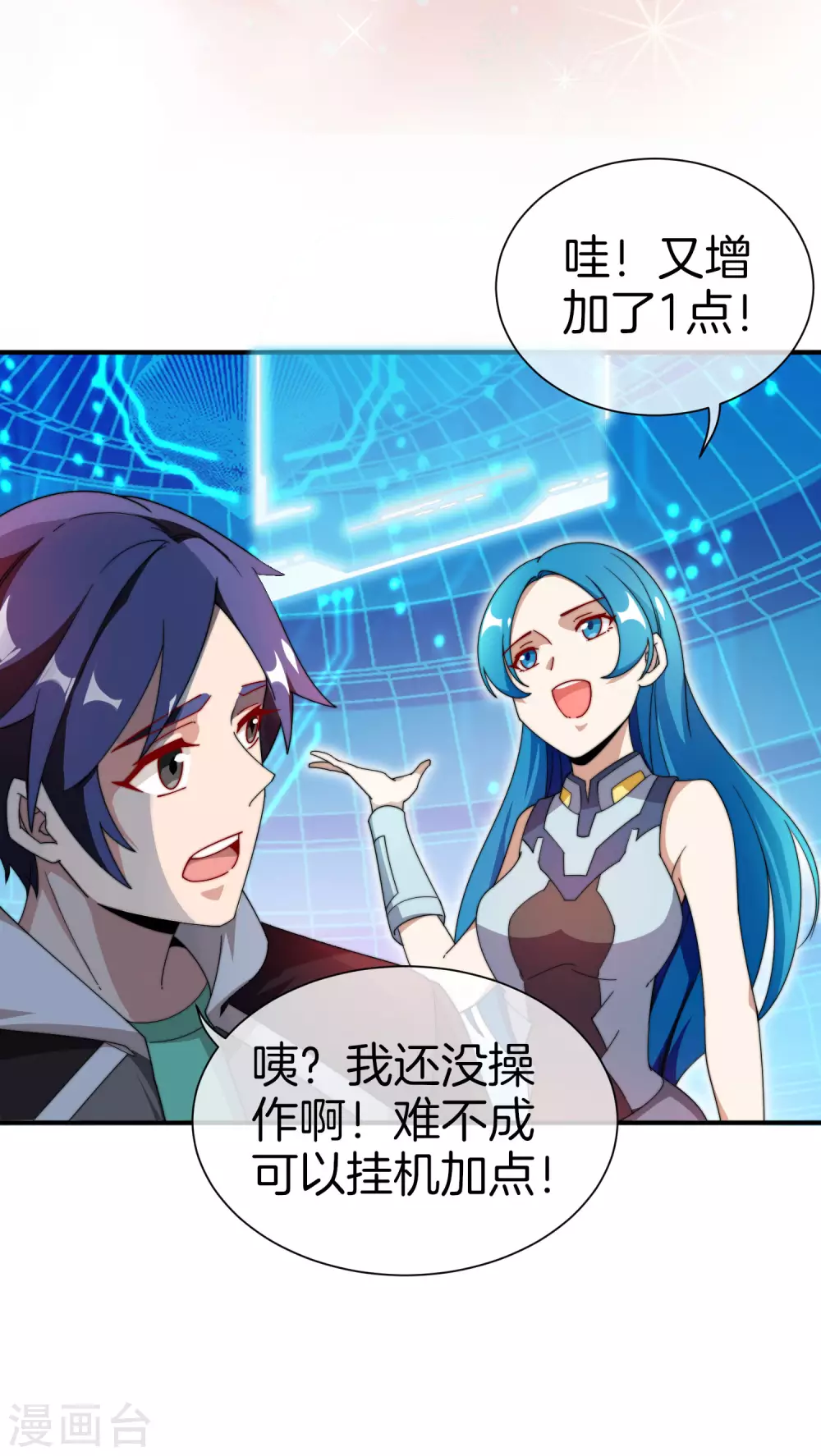 今天开始当首富韩漫全集-第174话 人生艰难，需要温暖无删减无遮挡章节图片 