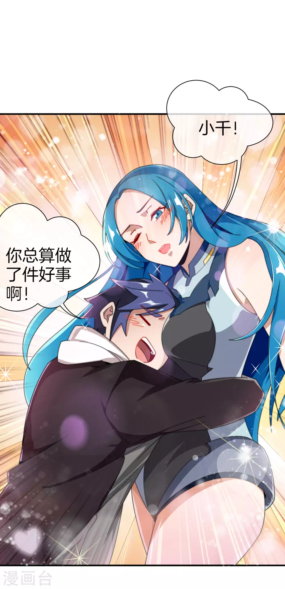 今天开始当首富韩漫全集-第174话 人生艰难，需要温暖无删减无遮挡章节图片 