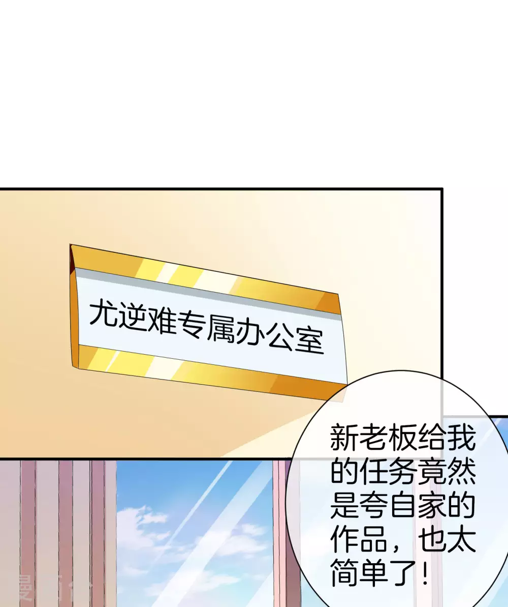 今天开始当首富韩漫全集-第174话 人生艰难，需要温暖无删减无遮挡章节图片 