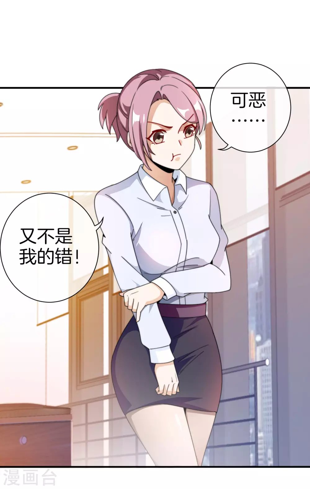 今天开始当首富韩漫全集-第174话 人生艰难，需要温暖无删减无遮挡章节图片 