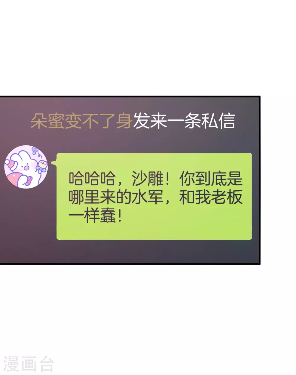 今天开始当首富韩漫全集-第174话 人生艰难，需要温暖无删减无遮挡章节图片 