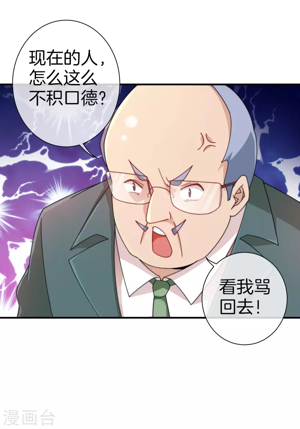 今天开始当首富韩漫全集-第174话 人生艰难，需要温暖无删减无遮挡章节图片 