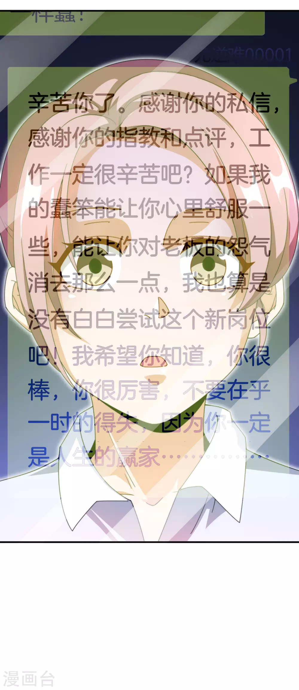 今天开始当首富韩漫全集-第174话 人生艰难，需要温暖无删减无遮挡章节图片 