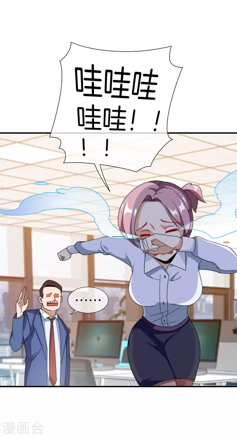 今天开始当首富韩漫全集-第174话 人生艰难，需要温暖无删减无遮挡章节图片 