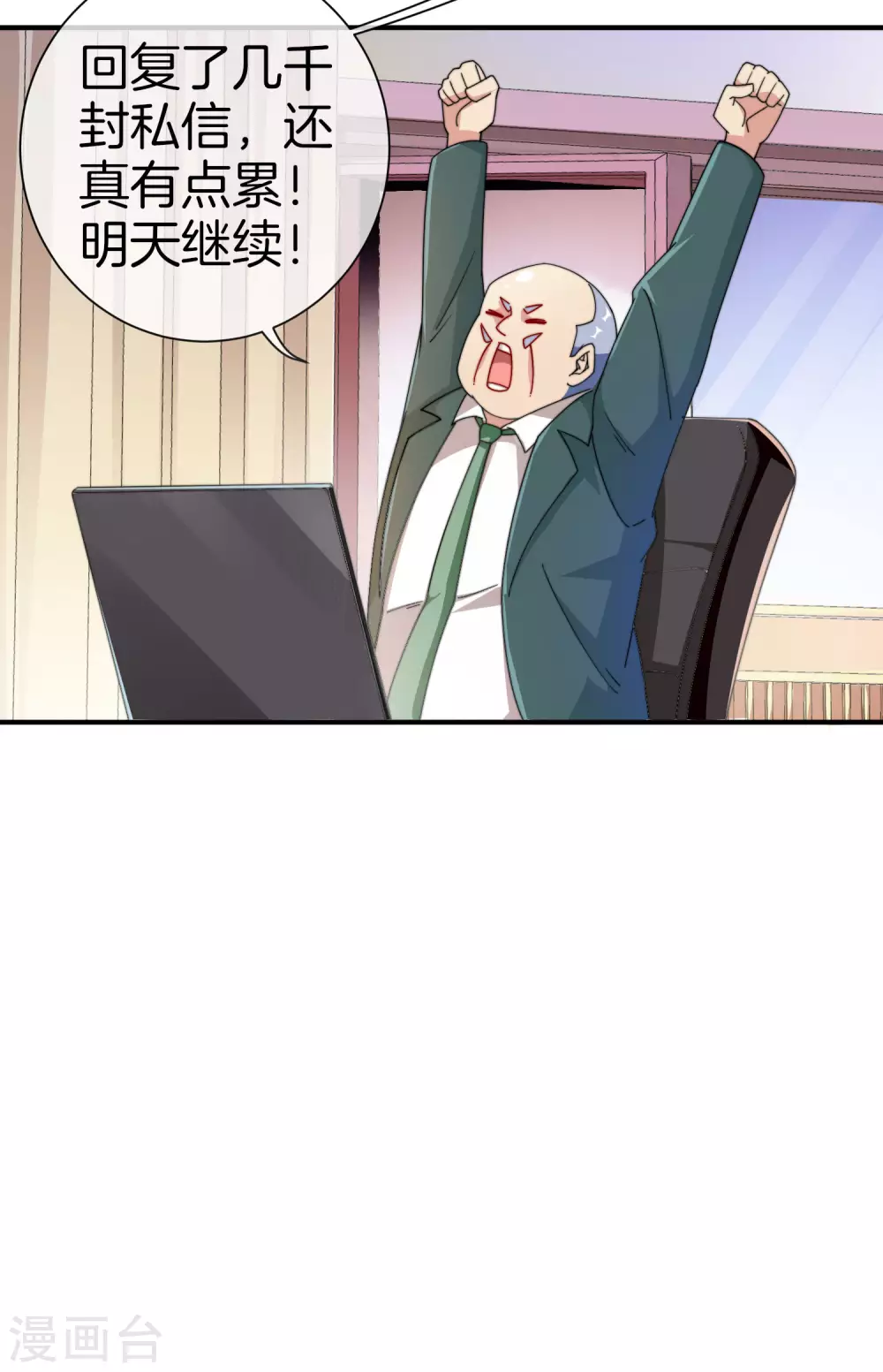 今天开始当首富韩漫全集-第174话 人生艰难，需要温暖无删减无遮挡章节图片 