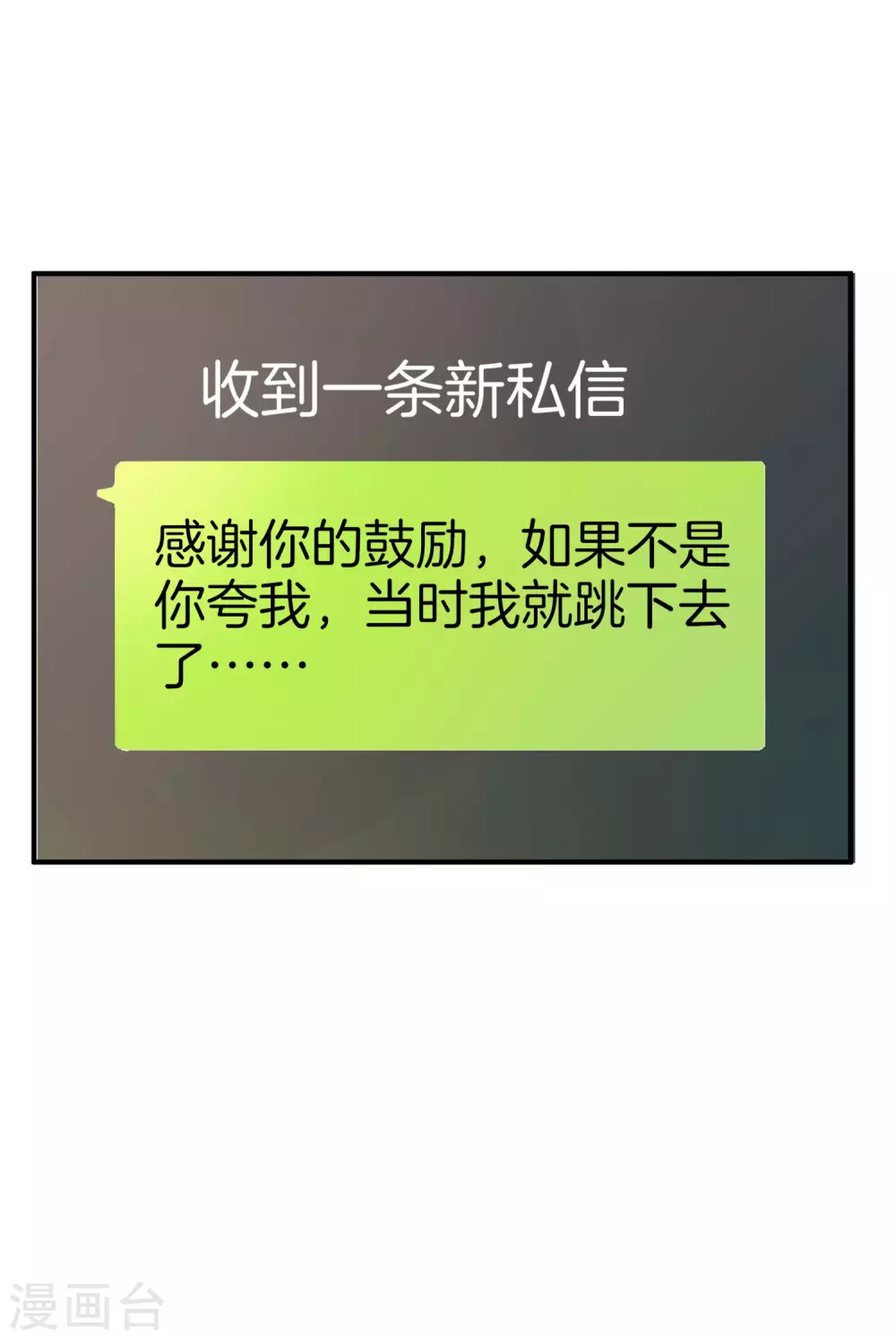 今天开始当首富韩漫全集-第174话 人生艰难，需要温暖无删减无遮挡章节图片 