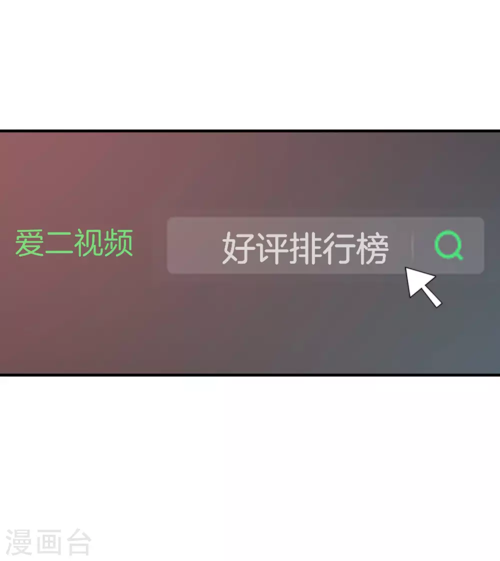 今天开始当首富韩漫全集-第174话 人生艰难，需要温暖无删减无遮挡章节图片 