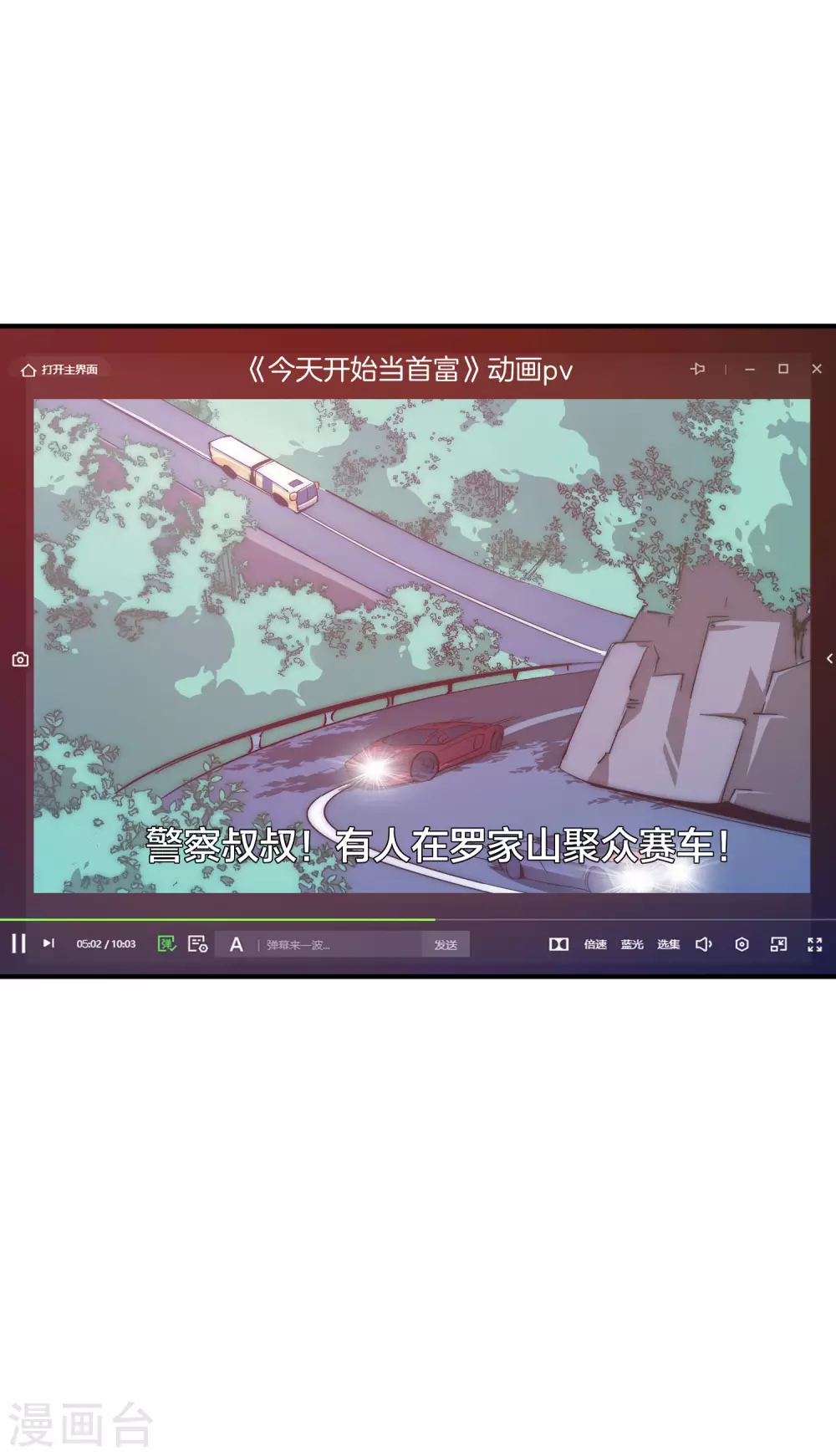 今天开始当首富韩漫全集-第174话 人生艰难，需要温暖无删减无遮挡章节图片 