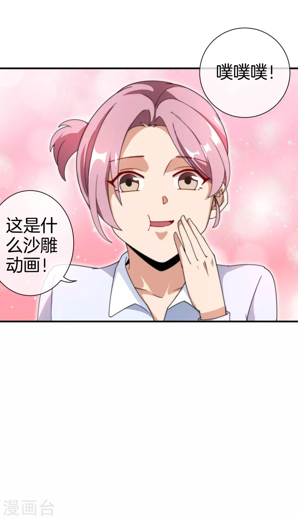 今天开始当首富韩漫全集-第174话 人生艰难，需要温暖无删减无遮挡章节图片 