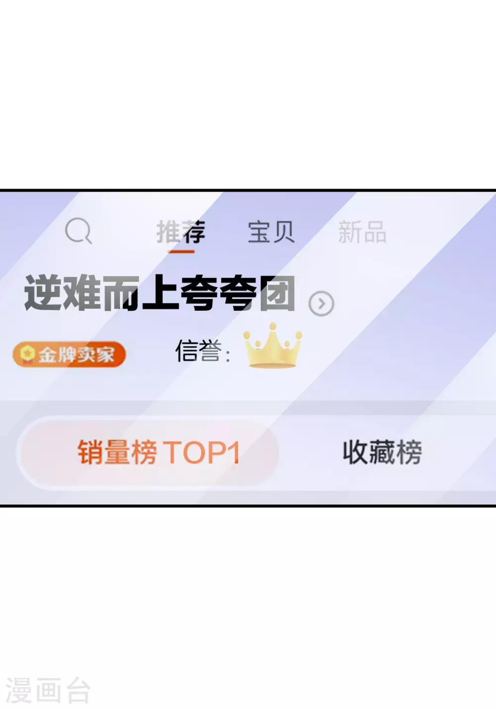 今天开始当首富韩漫全集-第175话 你懂了，你又懂了？！无删减无遮挡章节图片 
