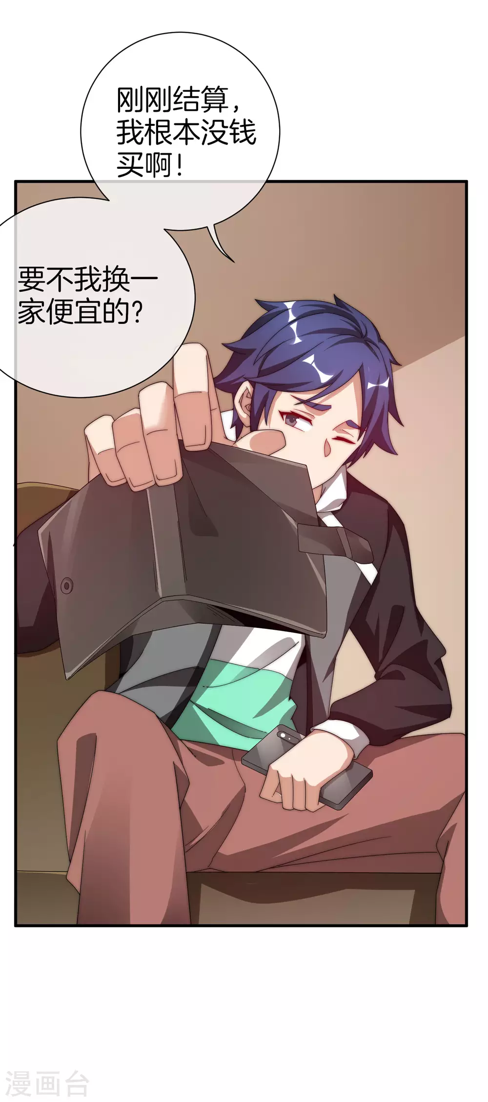 今天开始当首富韩漫全集-第175话 你懂了，你又懂了？！无删减无遮挡章节图片 