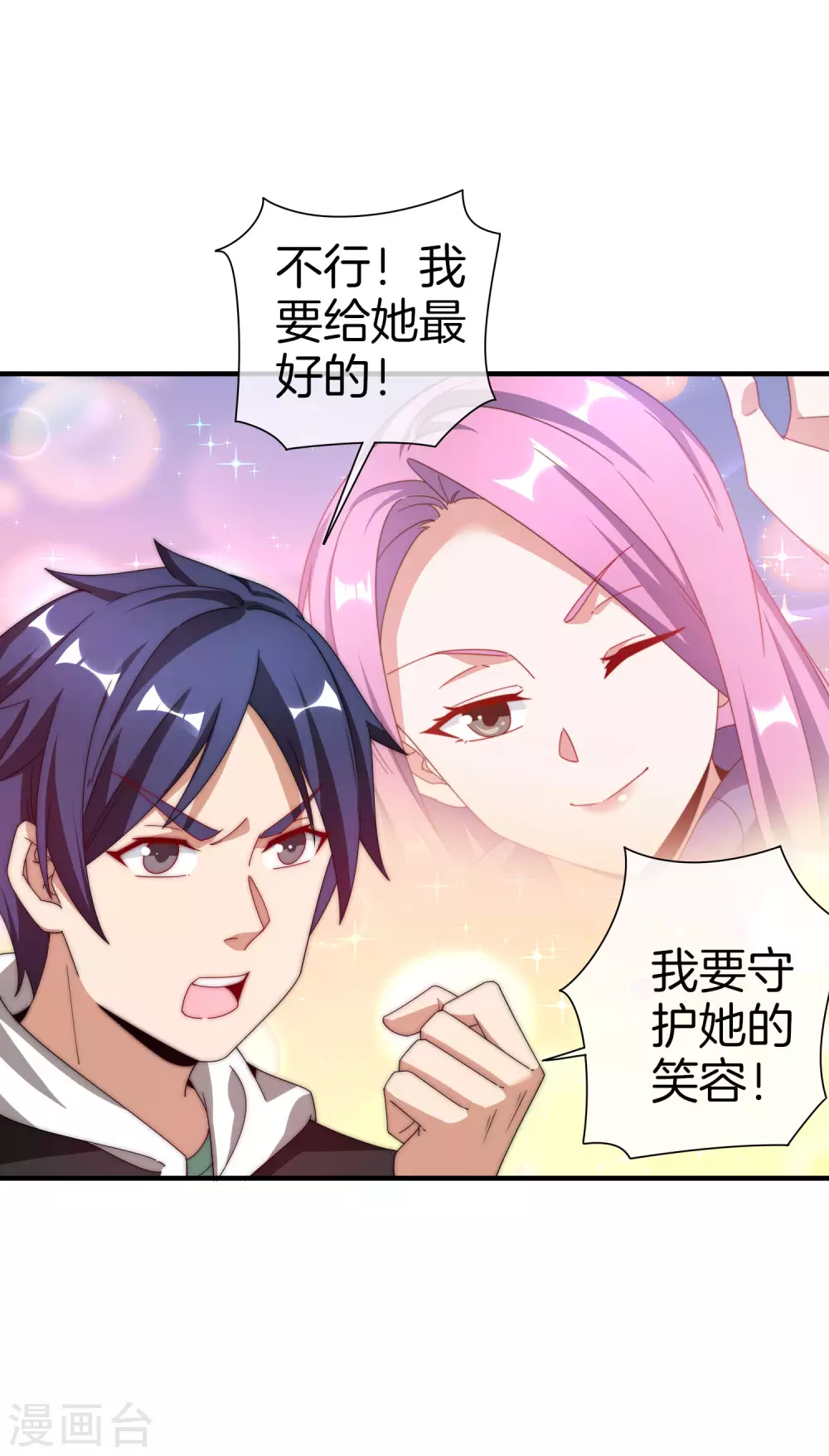 今天开始当首富韩漫全集-第175话 你懂了，你又懂了？！无删减无遮挡章节图片 