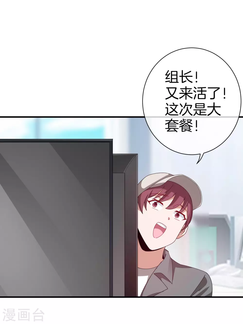 今天开始当首富韩漫全集-第175话 你懂了，你又懂了？！无删减无遮挡章节图片 