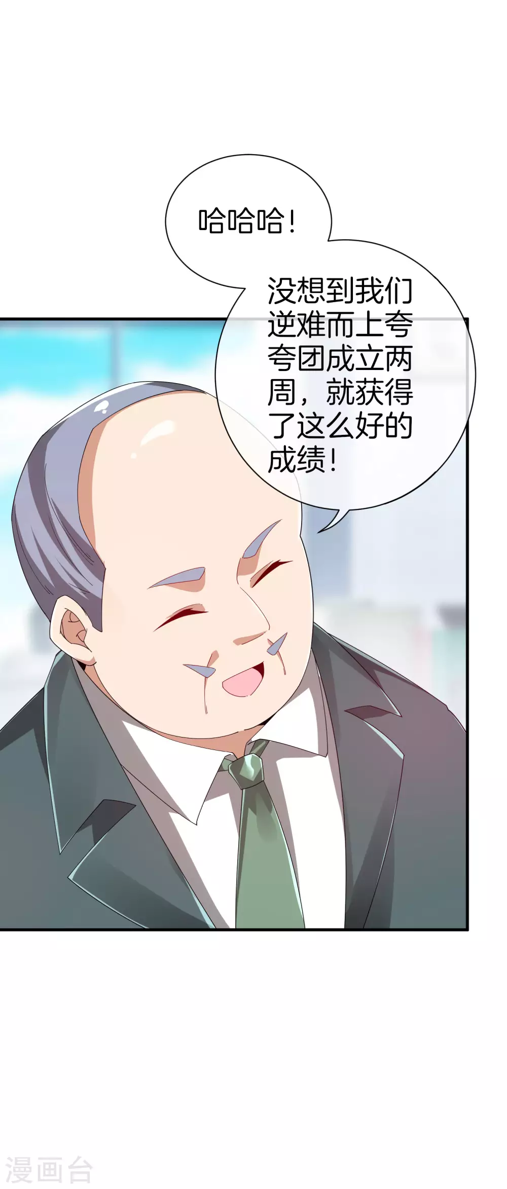 今天开始当首富韩漫全集-第175话 你懂了，你又懂了？！无删减无遮挡章节图片 