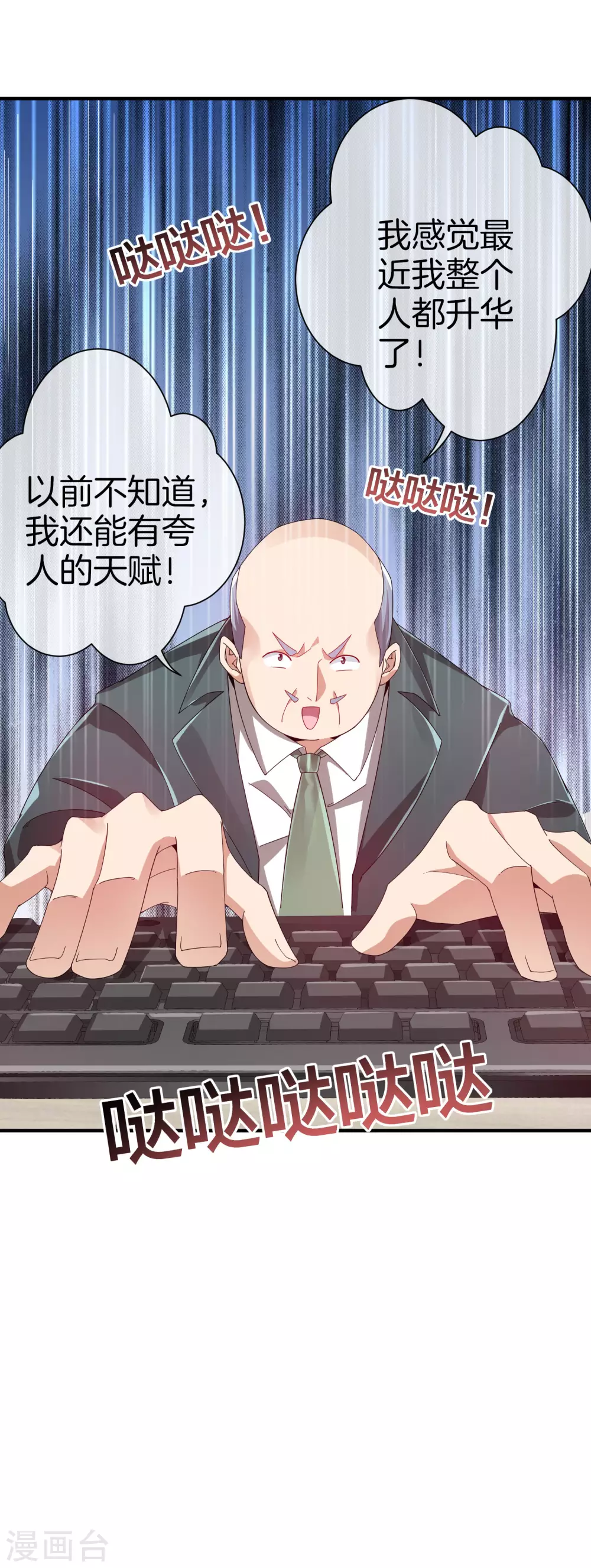 今天开始当首富韩漫全集-第175话 你懂了，你又懂了？！无删减无遮挡章节图片 