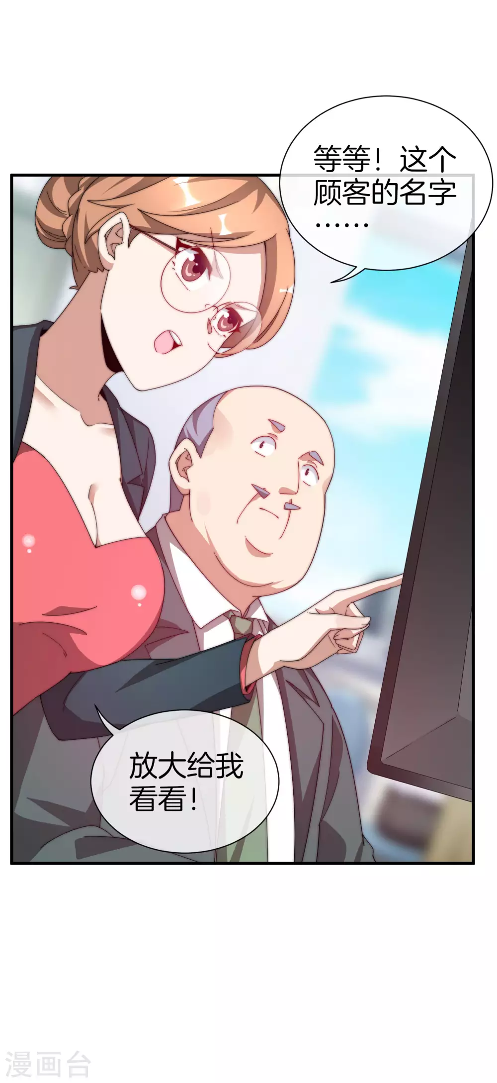 今天开始当首富韩漫全集-第175话 你懂了，你又懂了？！无删减无遮挡章节图片 