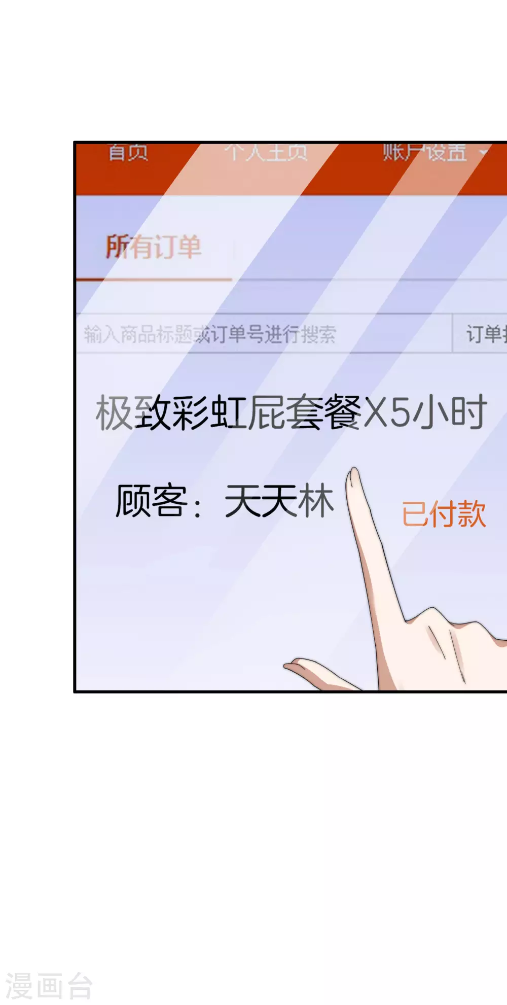 今天开始当首富韩漫全集-第175话 你懂了，你又懂了？！无删减无遮挡章节图片 