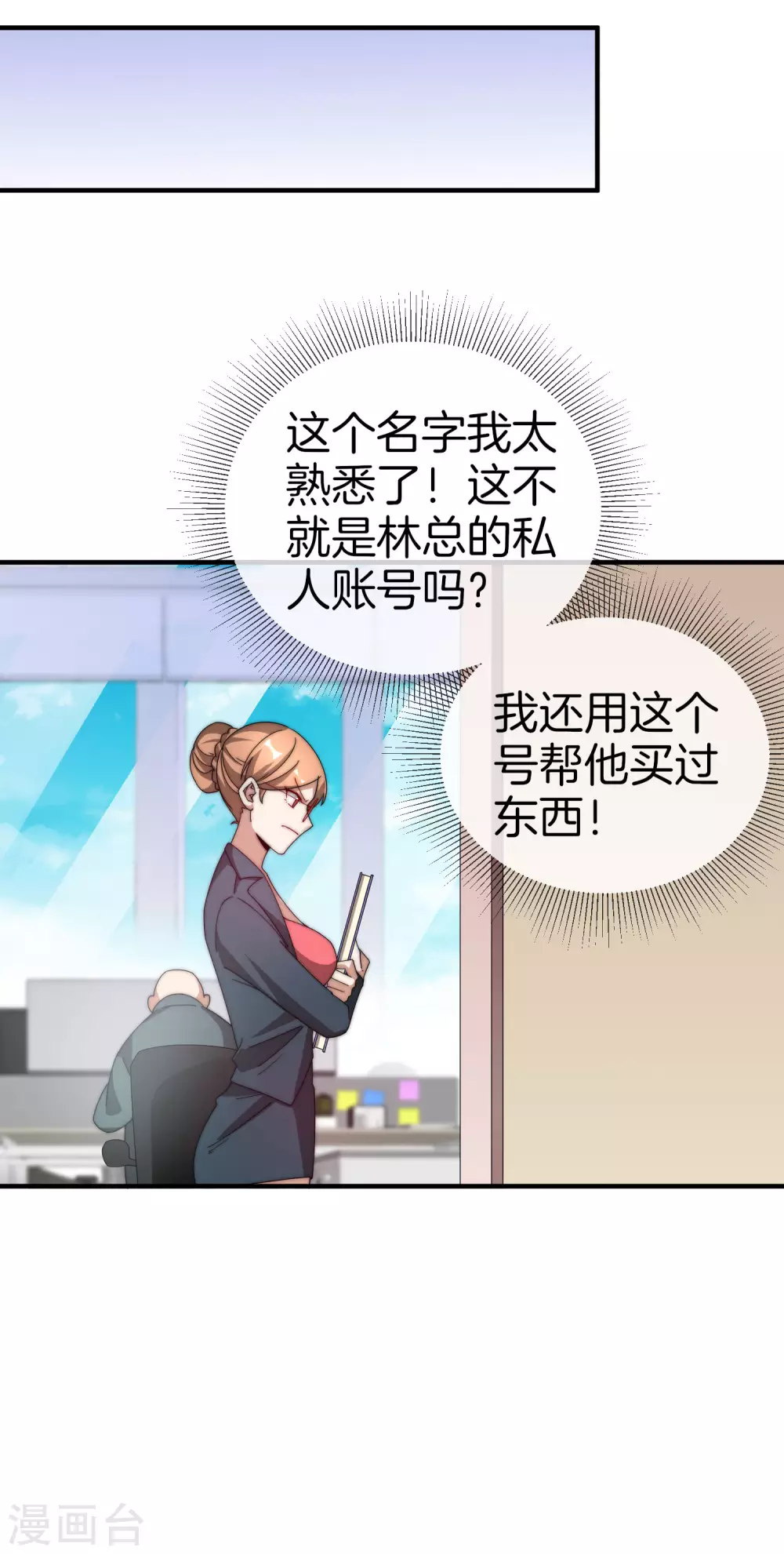 今天开始当首富韩漫全集-第175话 你懂了，你又懂了？！无删减无遮挡章节图片 