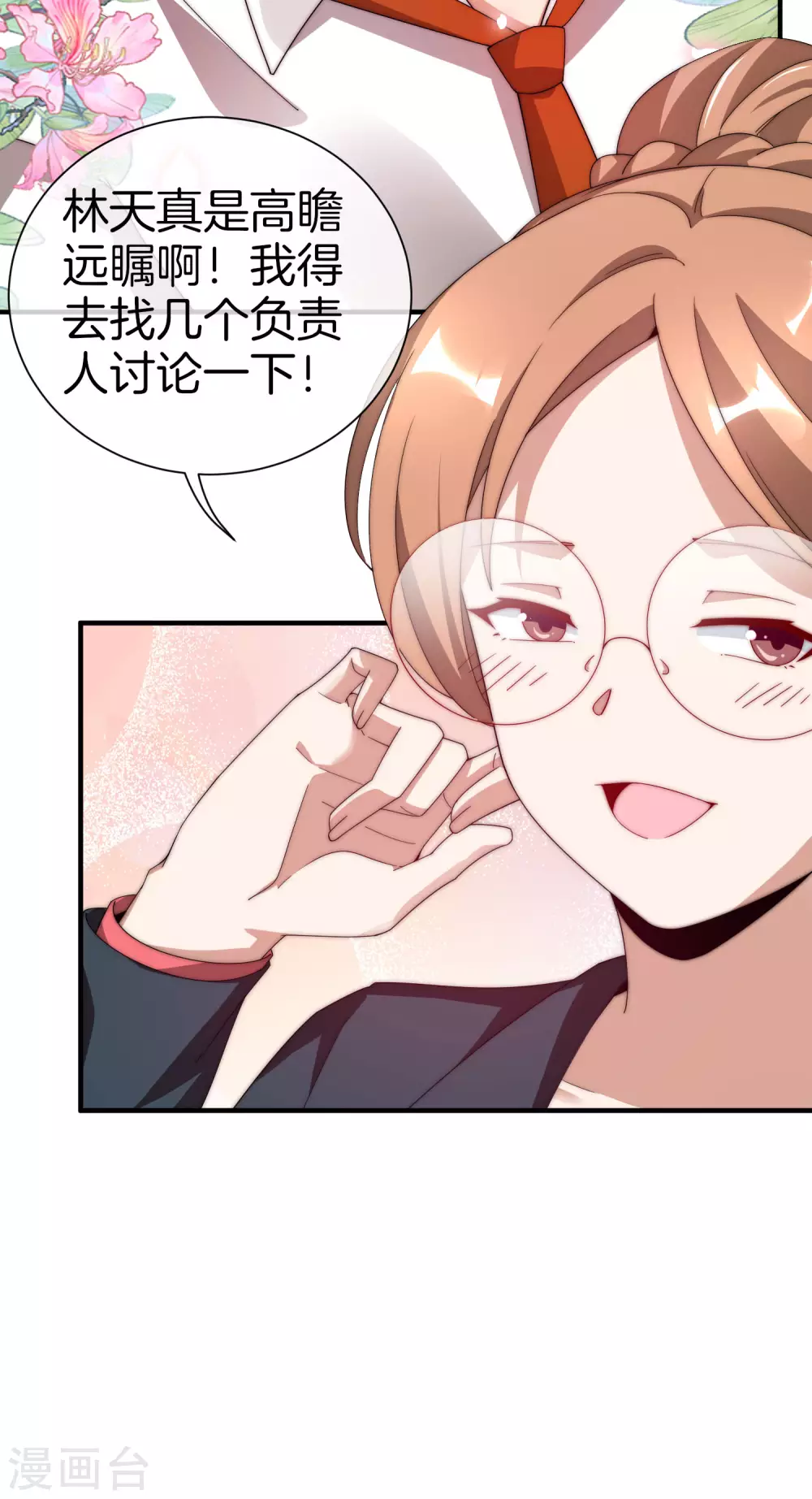 今天开始当首富韩漫全集-第175话 你懂了，你又懂了？！无删减无遮挡章节图片 