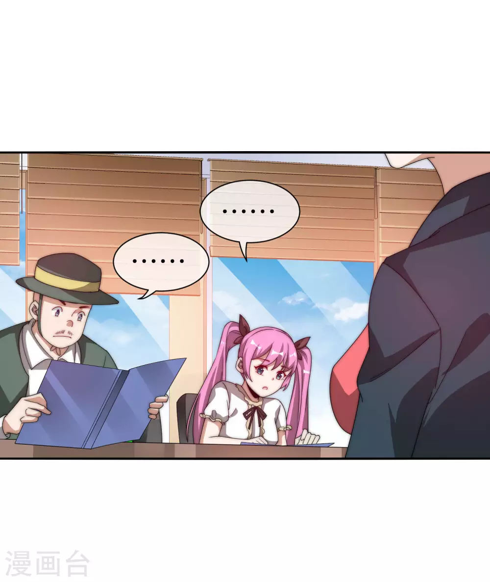 今天开始当首富韩漫全集-第175话 你懂了，你又懂了？！无删减无遮挡章节图片 