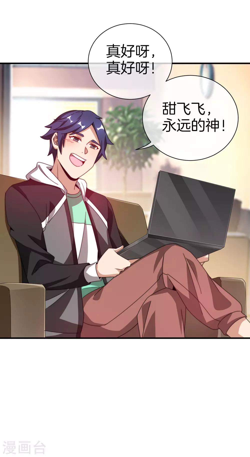 今天开始当首富韩漫全集-第175话 你懂了，你又懂了？！无删减无遮挡章节图片 
