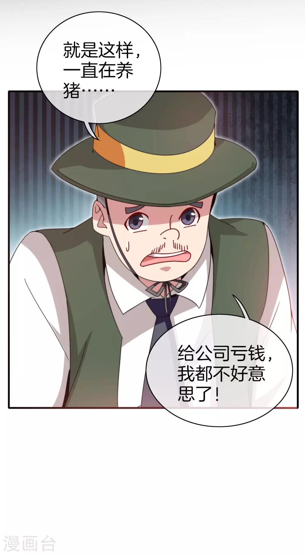 今天开始当首富韩漫全集-第176话 惊不惊喜意不意外！无删减无遮挡章节图片 