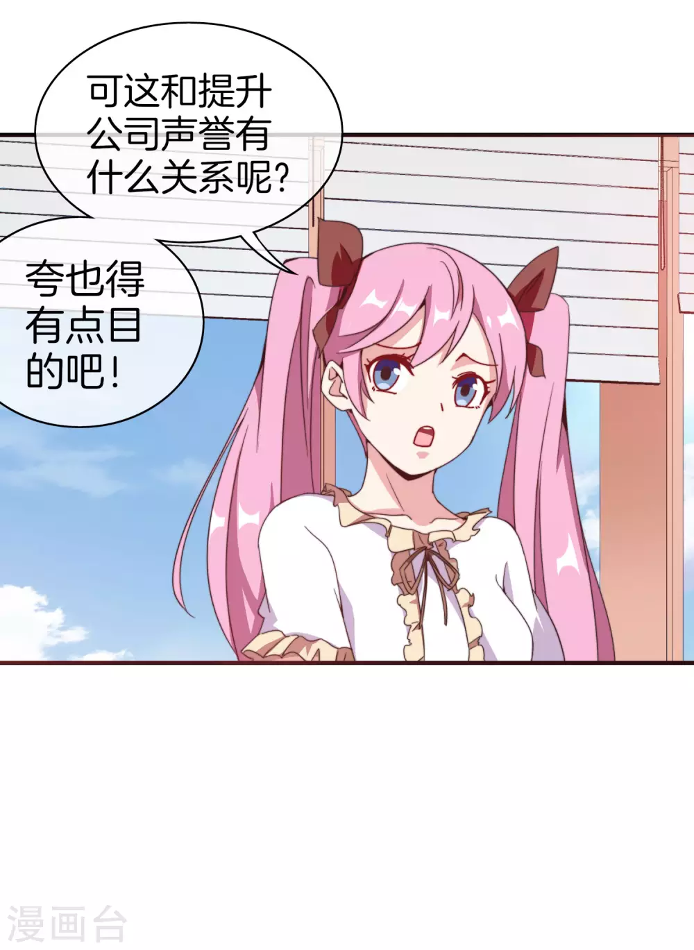 今天开始当首富韩漫全集-第176话 惊不惊喜意不意外！无删减无遮挡章节图片 
