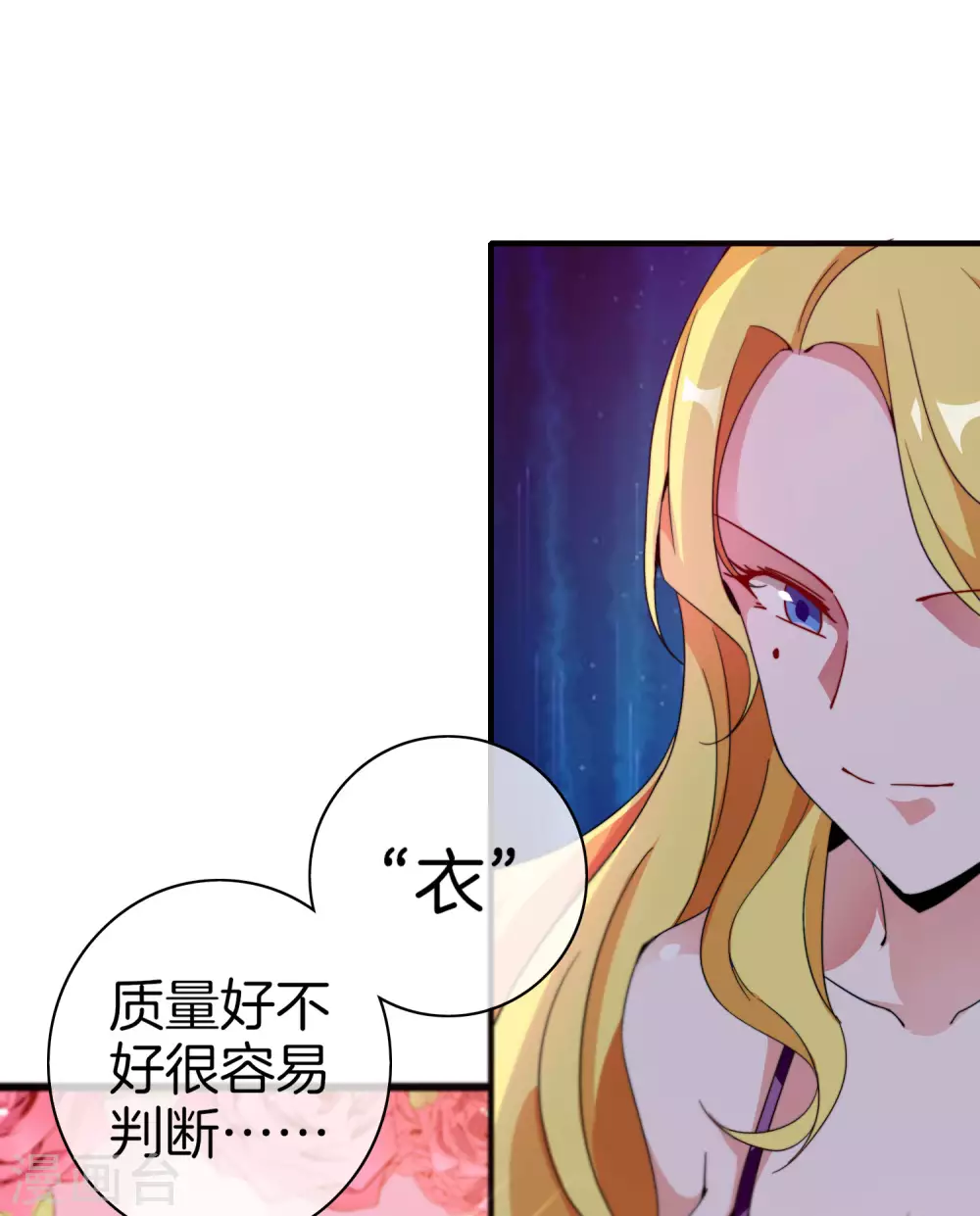 今天开始当首富韩漫全集-第176话 惊不惊喜意不意外！无删减无遮挡章节图片 
