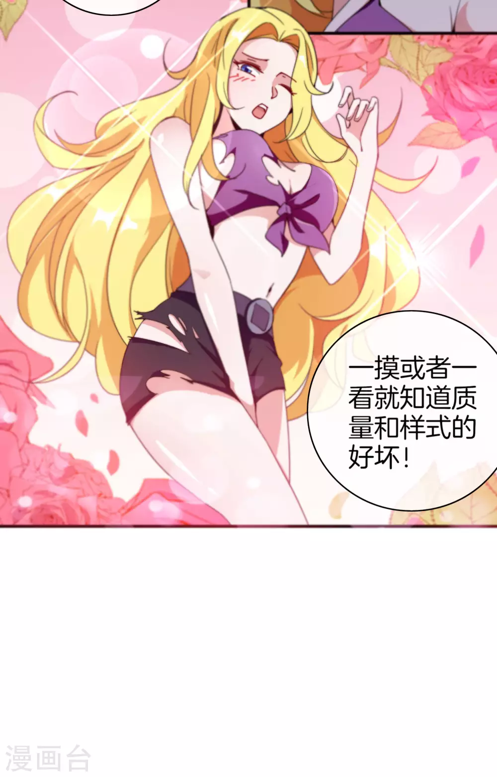 今天开始当首富韩漫全集-第176话 惊不惊喜意不意外！无删减无遮挡章节图片 