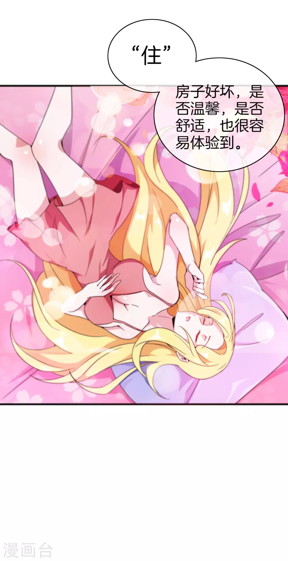 今天开始当首富韩漫全集-第176话 惊不惊喜意不意外！无删减无遮挡章节图片 