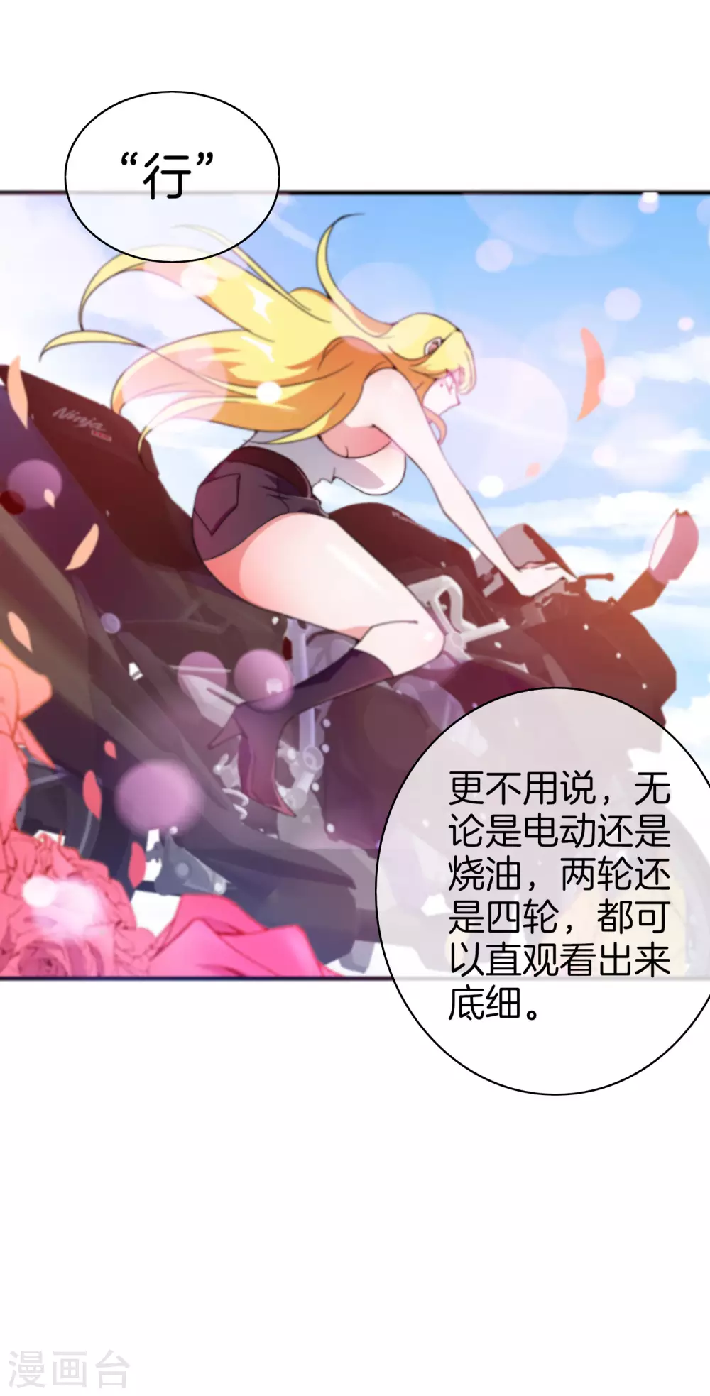 今天开始当首富韩漫全集-第176话 惊不惊喜意不意外！无删减无遮挡章节图片 