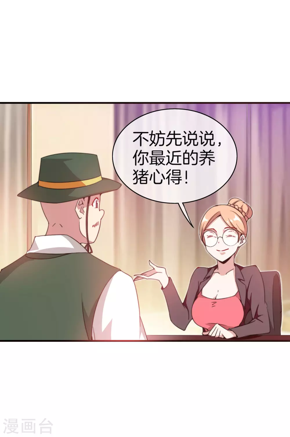 今天开始当首富韩漫全集-第176话 惊不惊喜意不意外！无删减无遮挡章节图片 