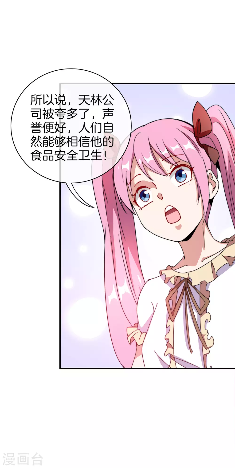 今天开始当首富韩漫全集-第176话 惊不惊喜意不意外！无删减无遮挡章节图片 