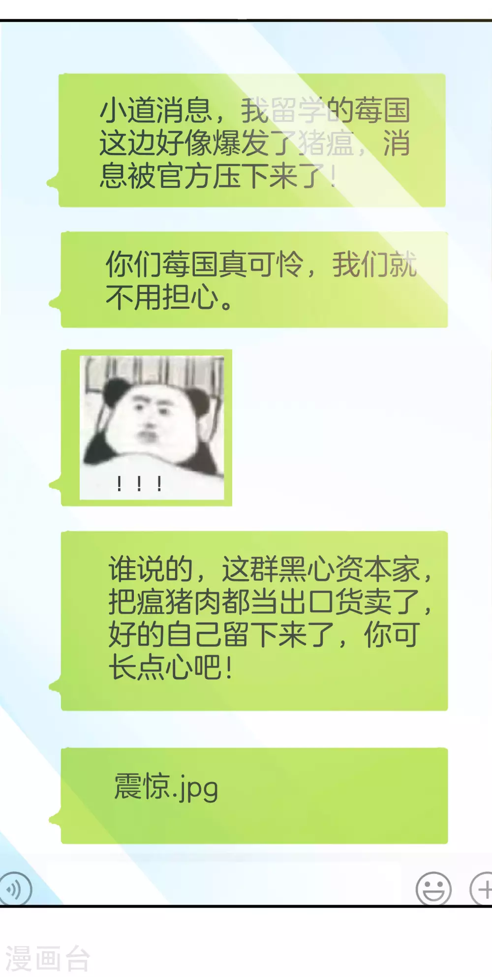 今天开始当首富韩漫全集-第176话 惊不惊喜意不意外！无删减无遮挡章节图片 