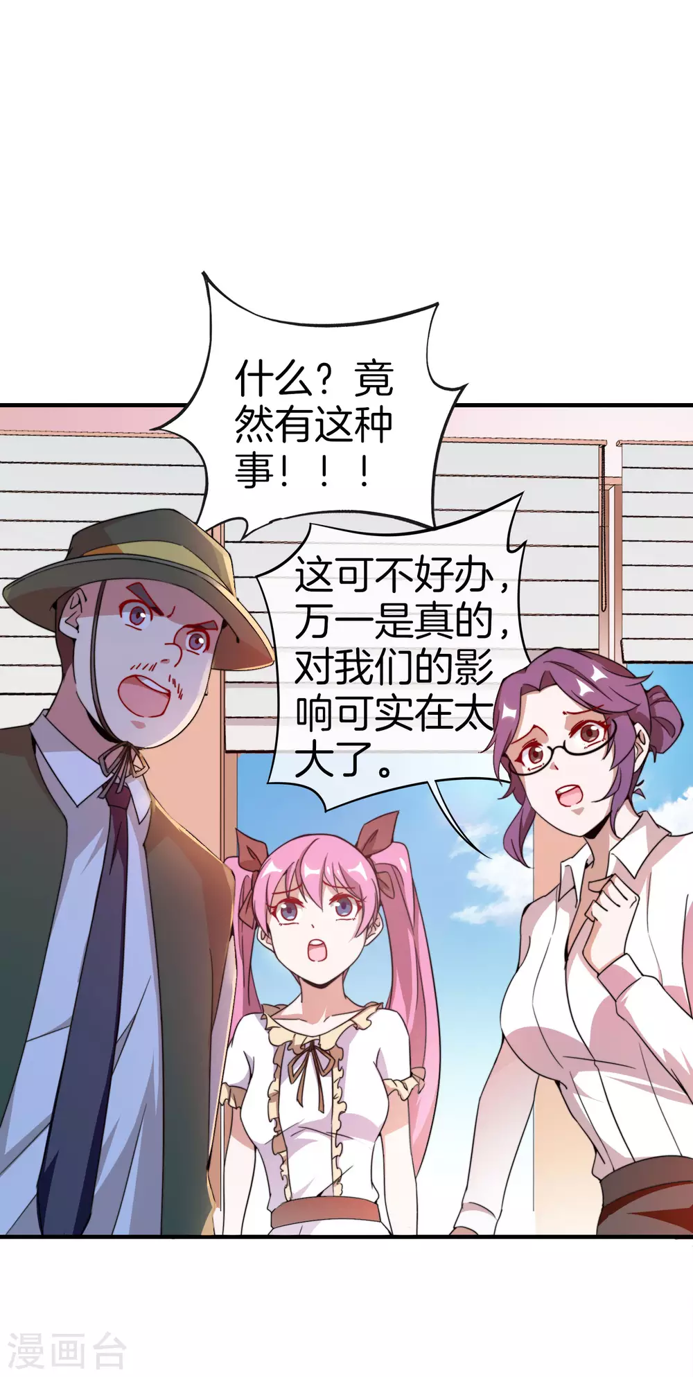 今天开始当首富韩漫全集-第176话 惊不惊喜意不意外！无删减无遮挡章节图片 