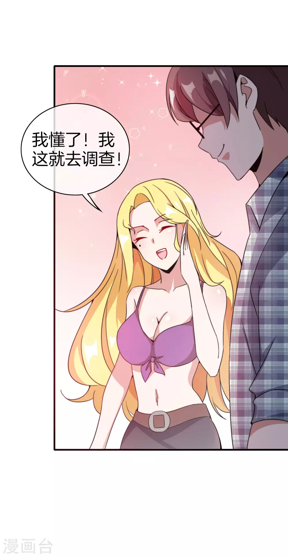 今天开始当首富韩漫全集-第176话 惊不惊喜意不意外！无删减无遮挡章节图片 