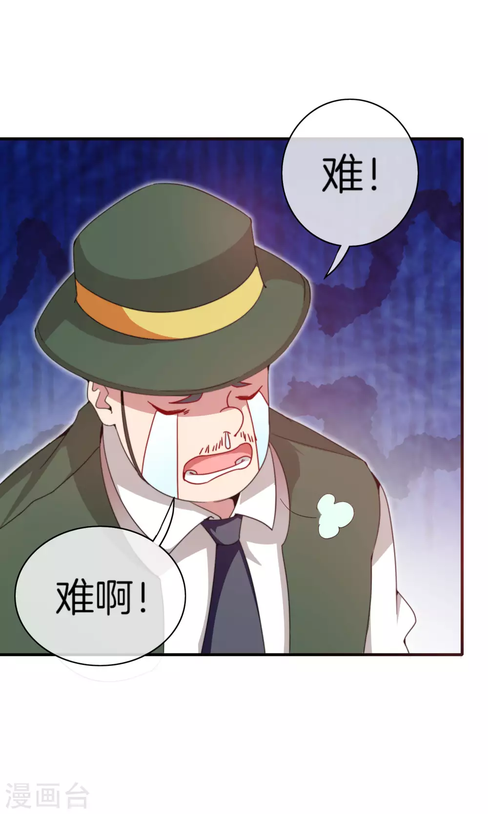 今天开始当首富韩漫全集-第176话 惊不惊喜意不意外！无删减无遮挡章节图片 