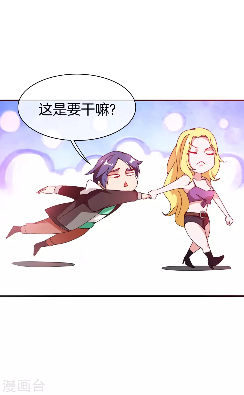 今天开始当首富韩漫全集-第176话 惊不惊喜意不意外！无删减无遮挡章节图片 