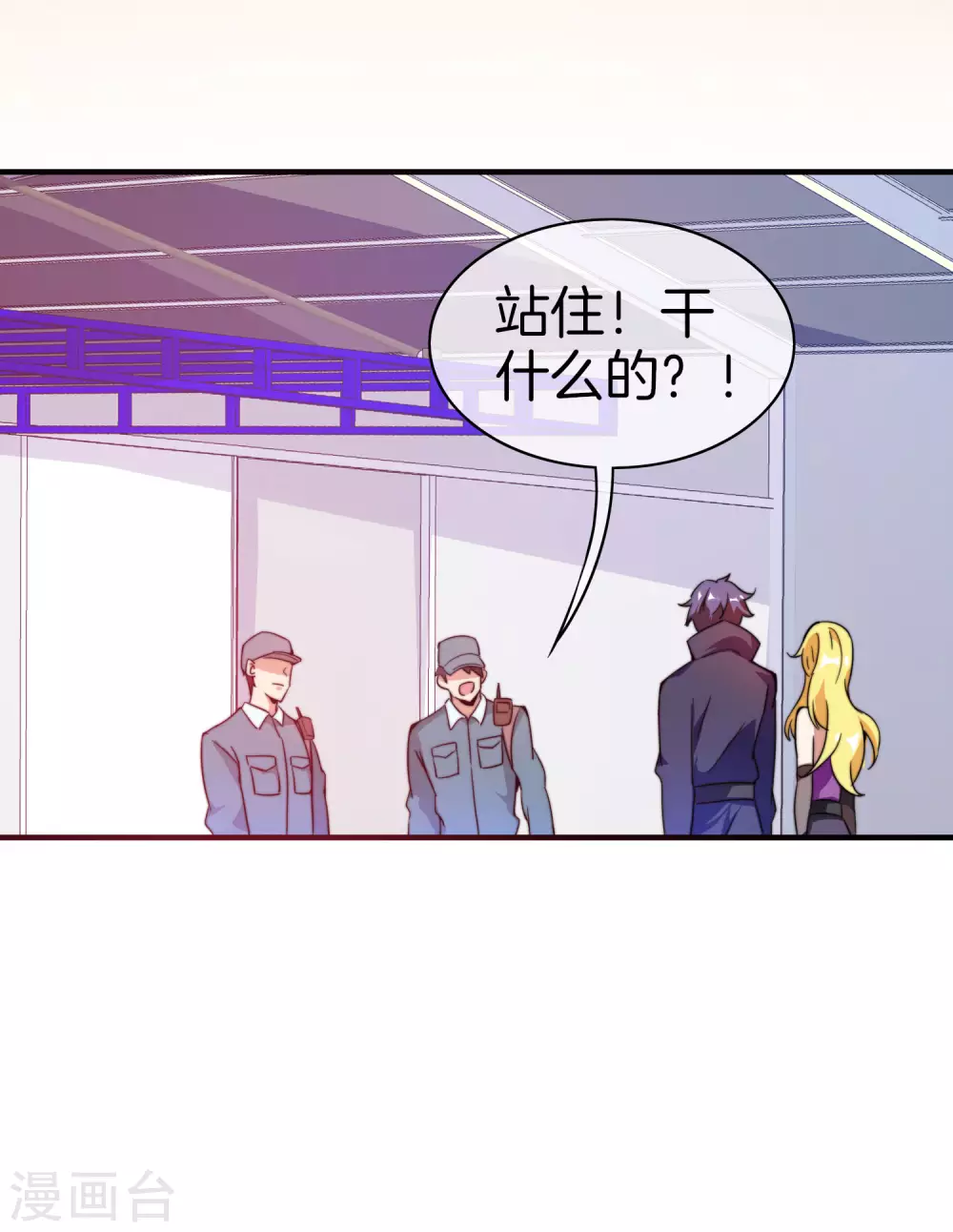 今天开始当首富韩漫全集-第176话 惊不惊喜意不意外！无删减无遮挡章节图片 