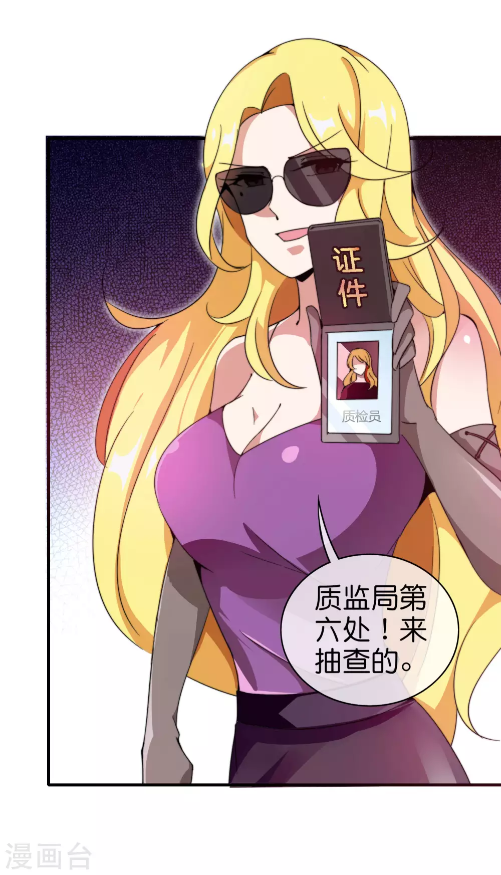 今天开始当首富韩漫全集-第176话 惊不惊喜意不意外！无删减无遮挡章节图片 