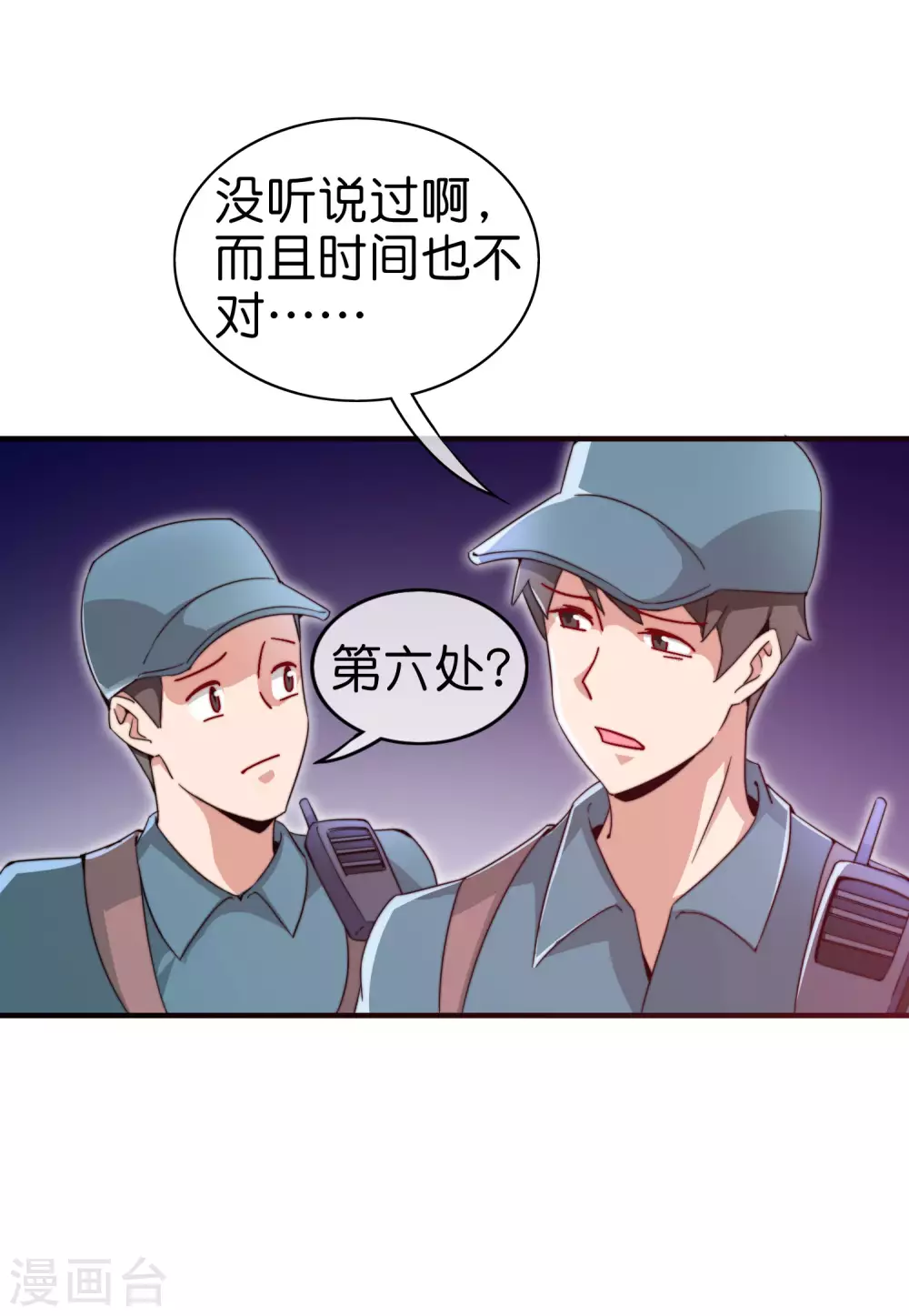 今天开始当首富韩漫全集-第176话 惊不惊喜意不意外！无删减无遮挡章节图片 