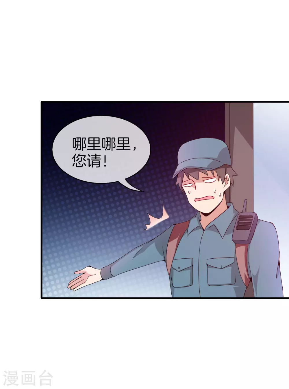今天开始当首富韩漫全集-第176话 惊不惊喜意不意外！无删减无遮挡章节图片 