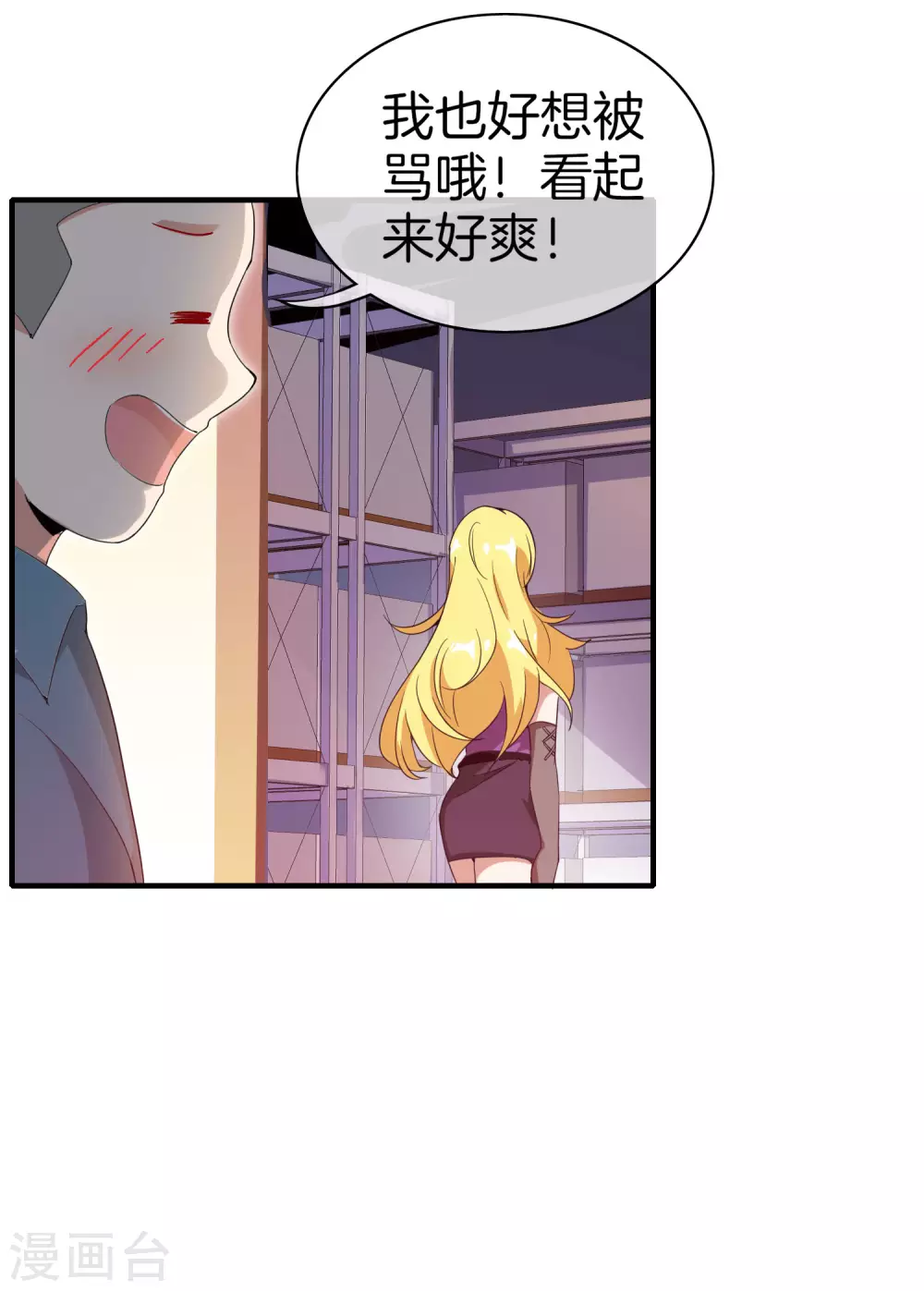 今天开始当首富韩漫全集-第176话 惊不惊喜意不意外！无删减无遮挡章节图片 