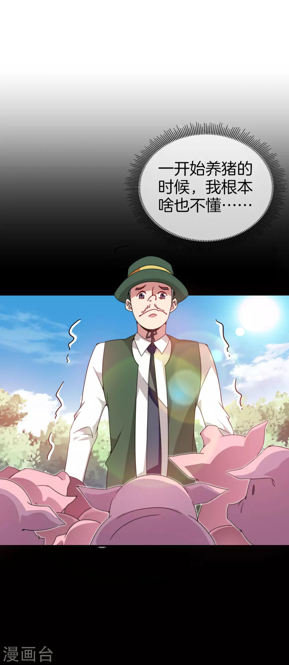 今天开始当首富韩漫全集-第176话 惊不惊喜意不意外！无删减无遮挡章节图片 